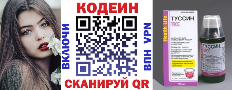 Codein напиток Lean (лин)  продажа наркотиков  Динская 