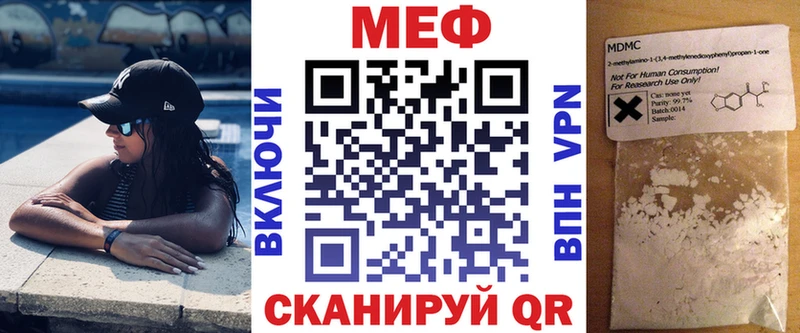 Мефедрон mephedrone  Динская 